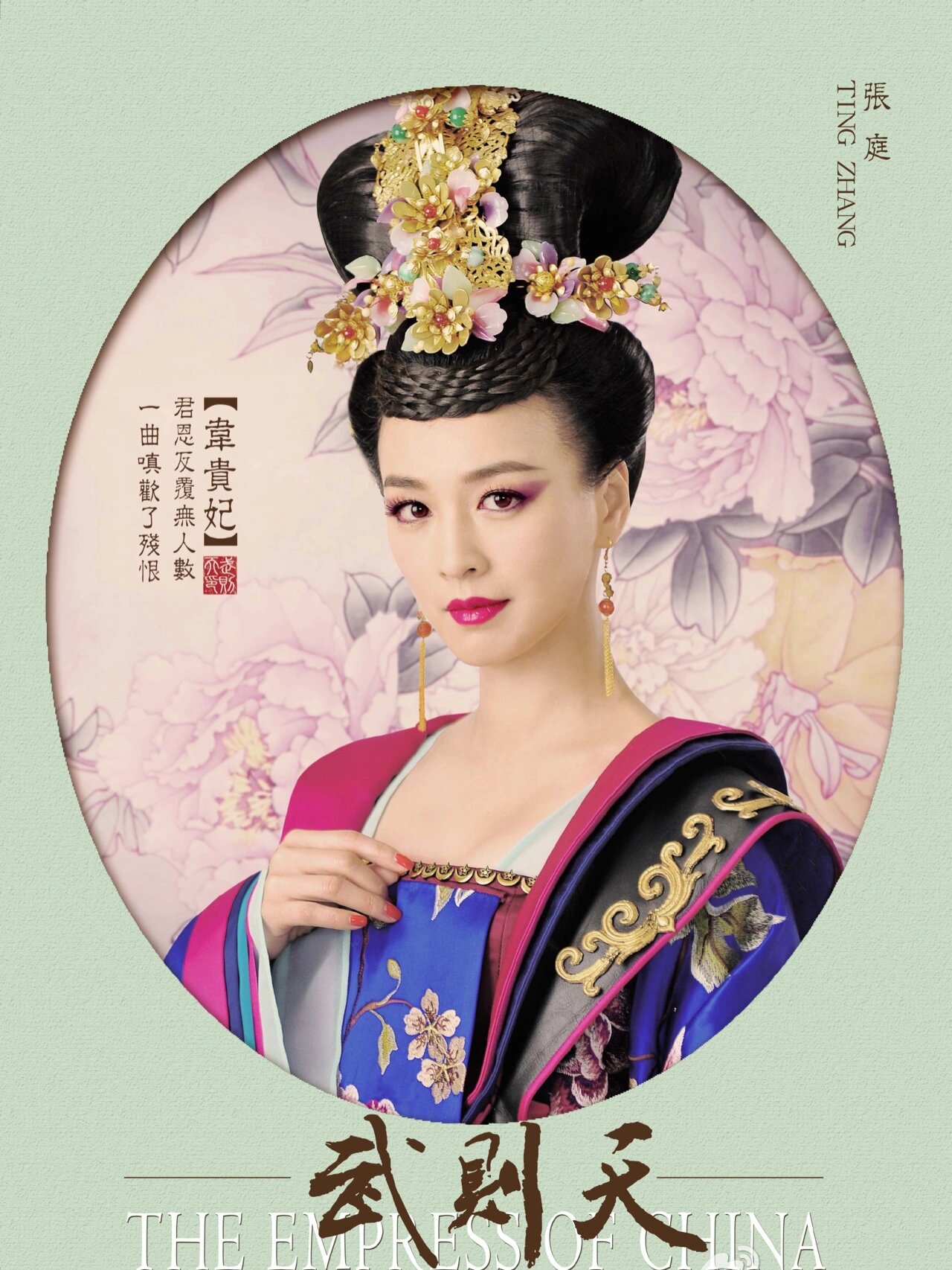 武媚娘传奇手游武媚娘传奇手游，传奇之旅的奇幻之旅-第2张图片