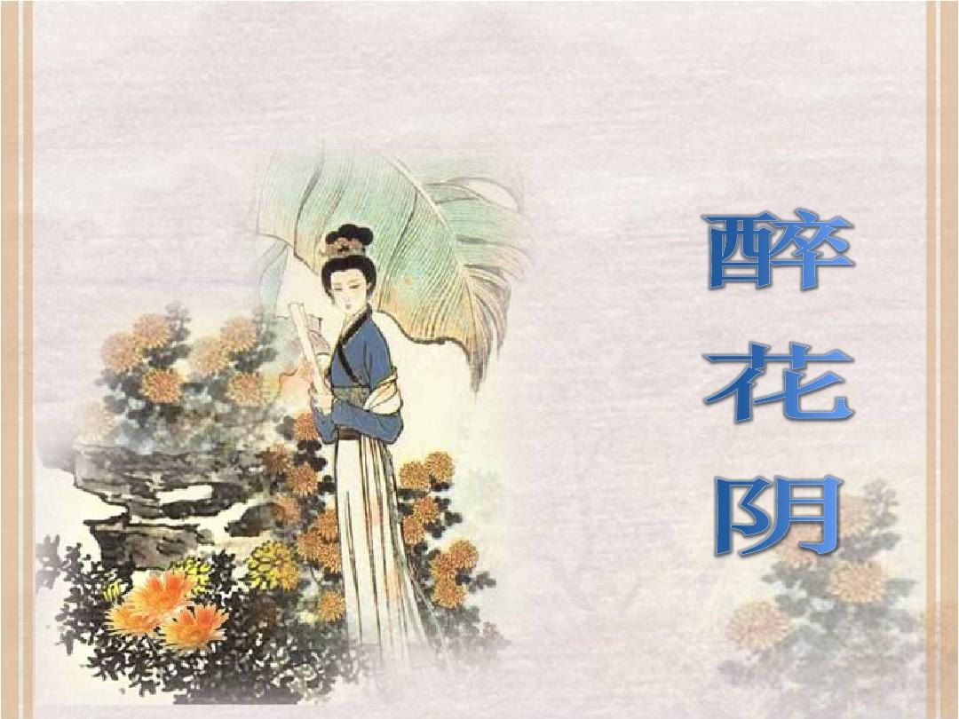 醉花阴1v2笔趣阁醉花阴 1V2-第2张图片