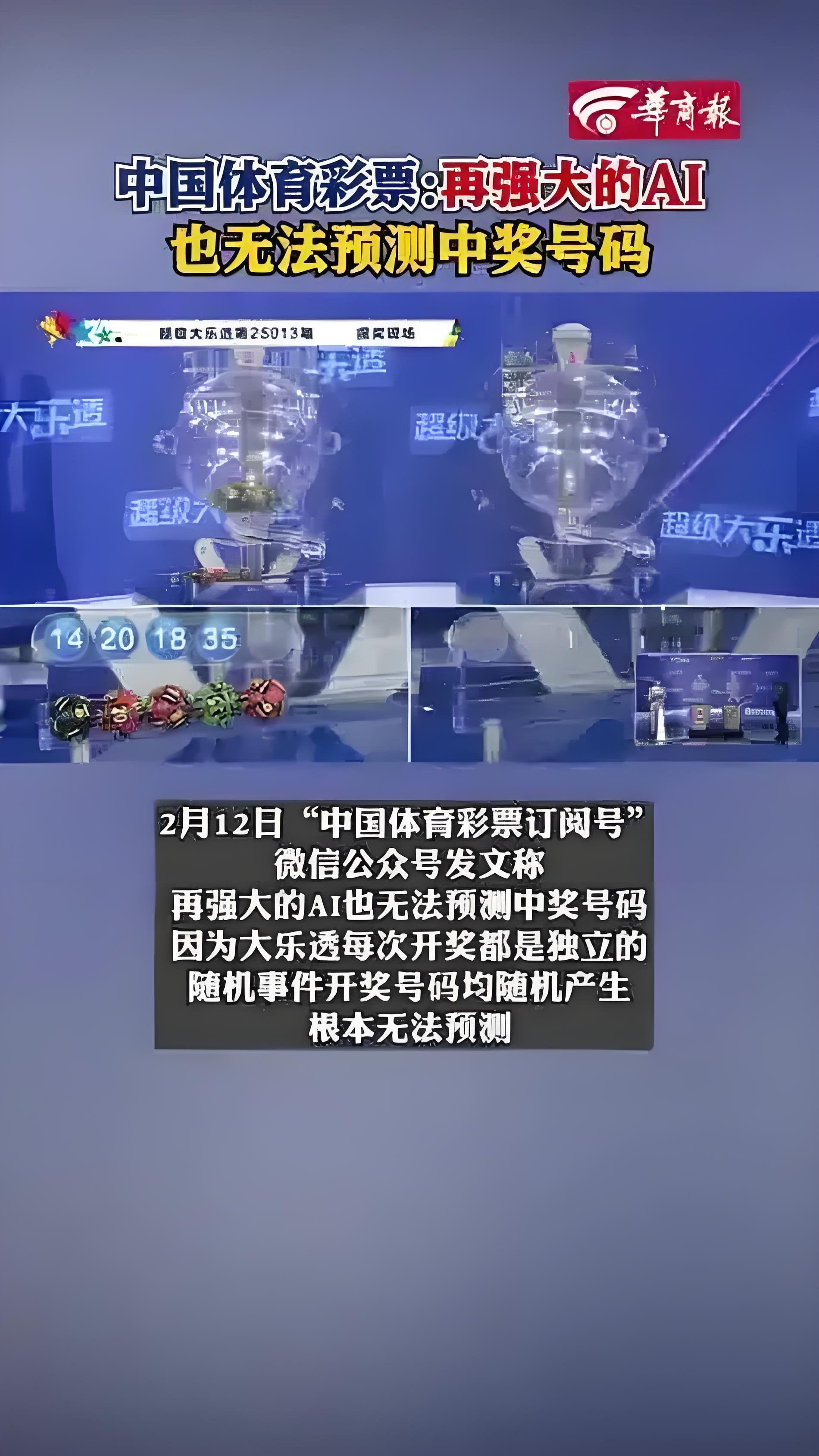 体育彩票，探索与机遇-第3张图片
