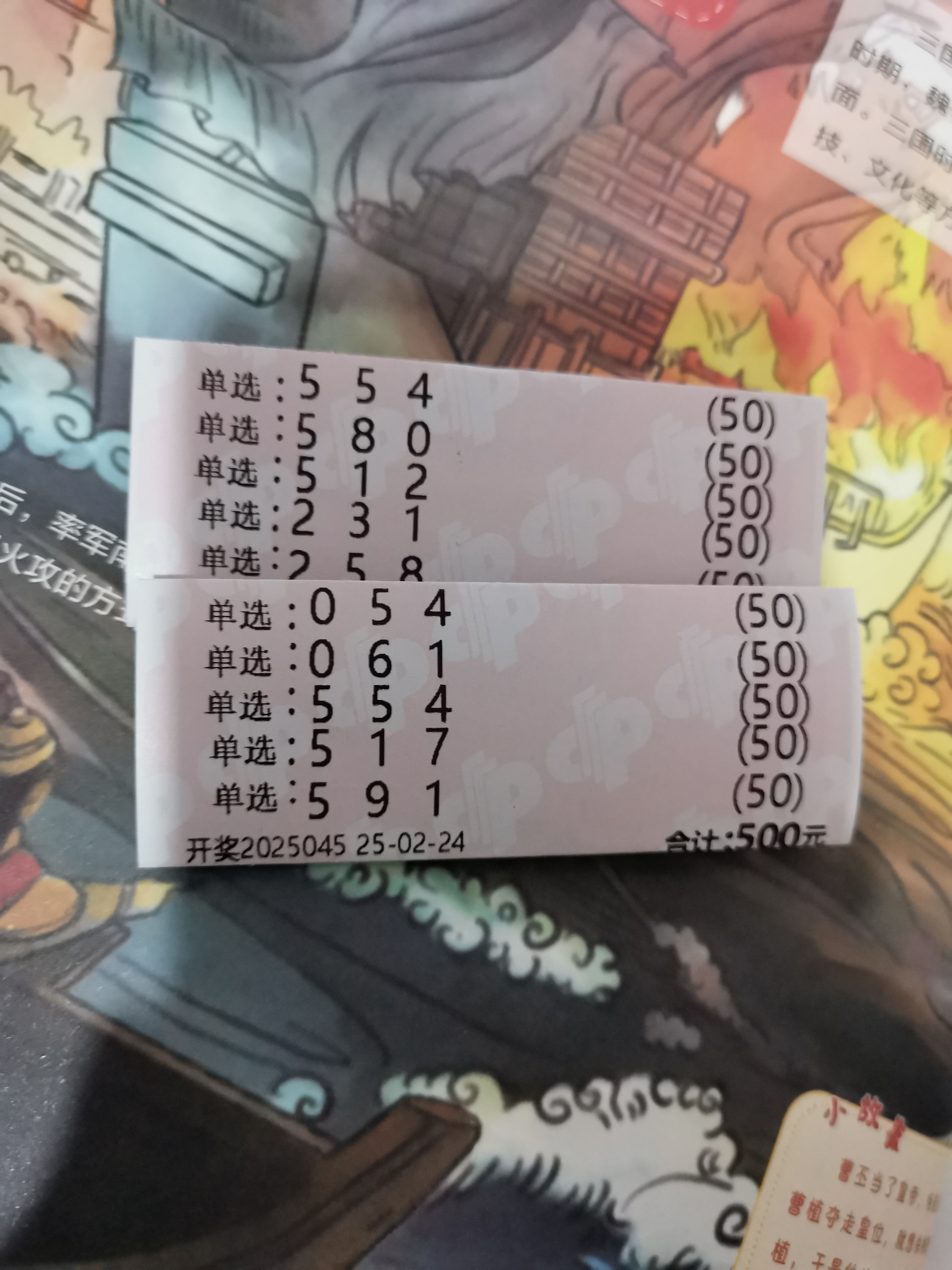 体育彩票，探索与机遇-第2张图片
