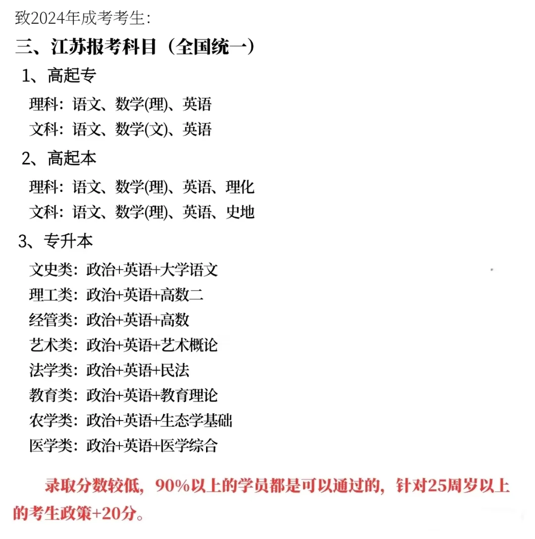 江苏高考志愿模拟填报攻略-第2张图片