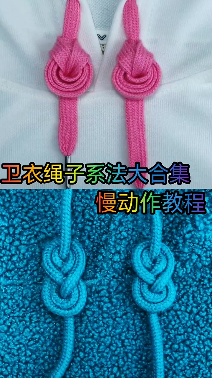 绳子打结勒在缝里行的预防方法小说绳结勒在缝里行的预防方法-第3张图片