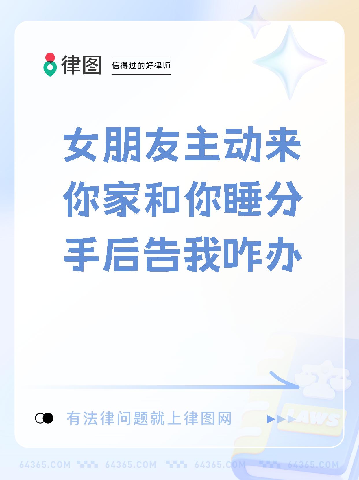 我把女朋友睡了可以给他点补偿吗我把女朋友睡了可以给她一些补偿吗？