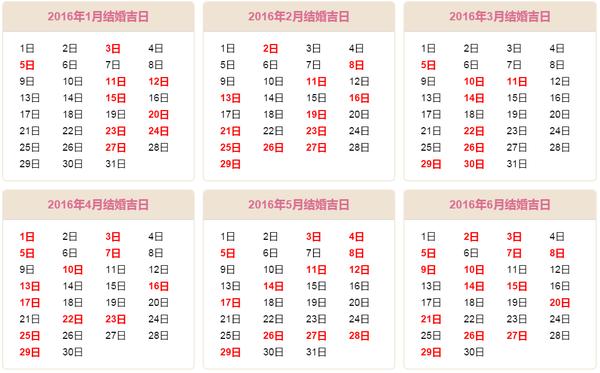 2021年3月黄道吉日一览表-第2张图片