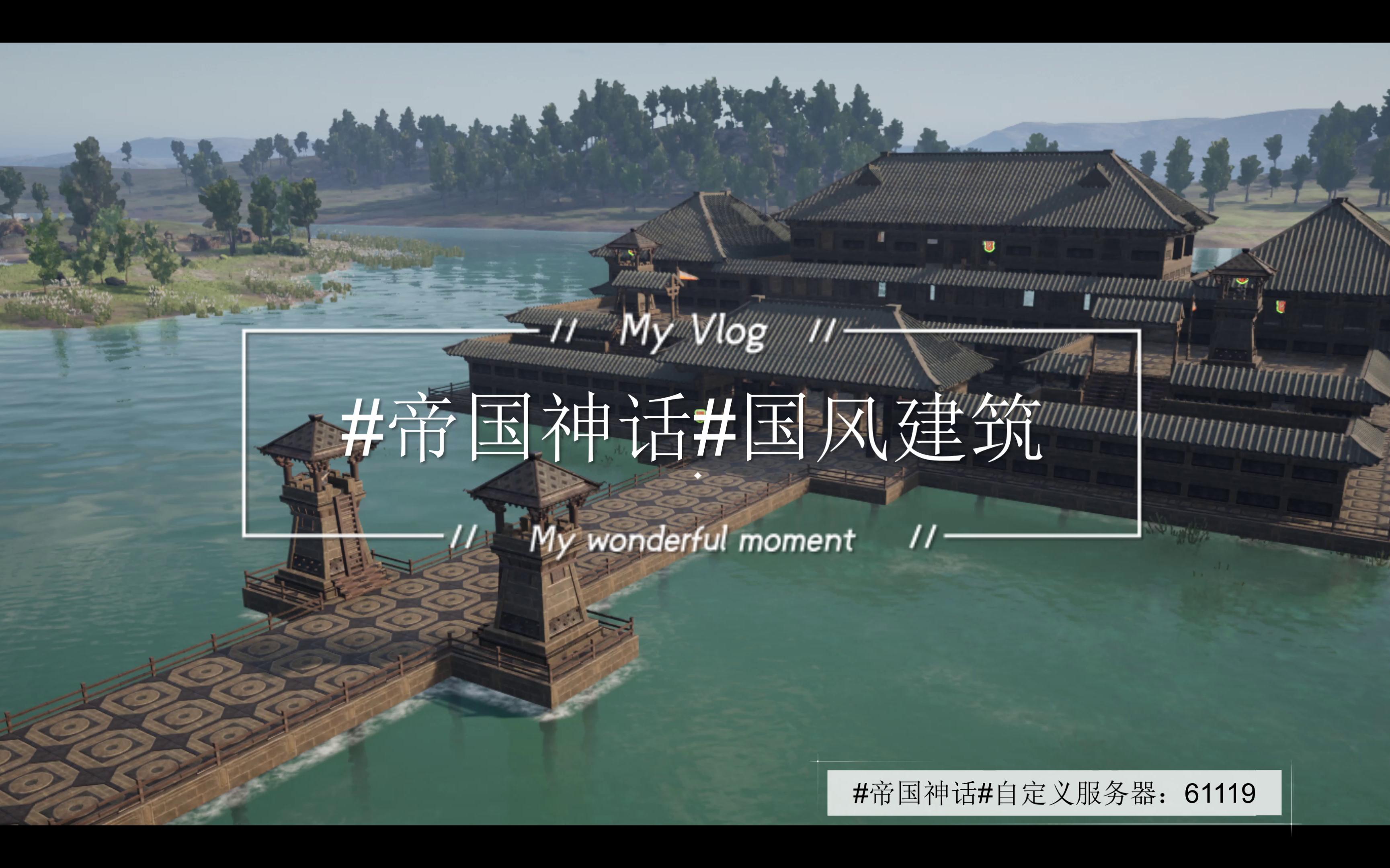 帝国神话帝国神话，千年传奇-第1张图片