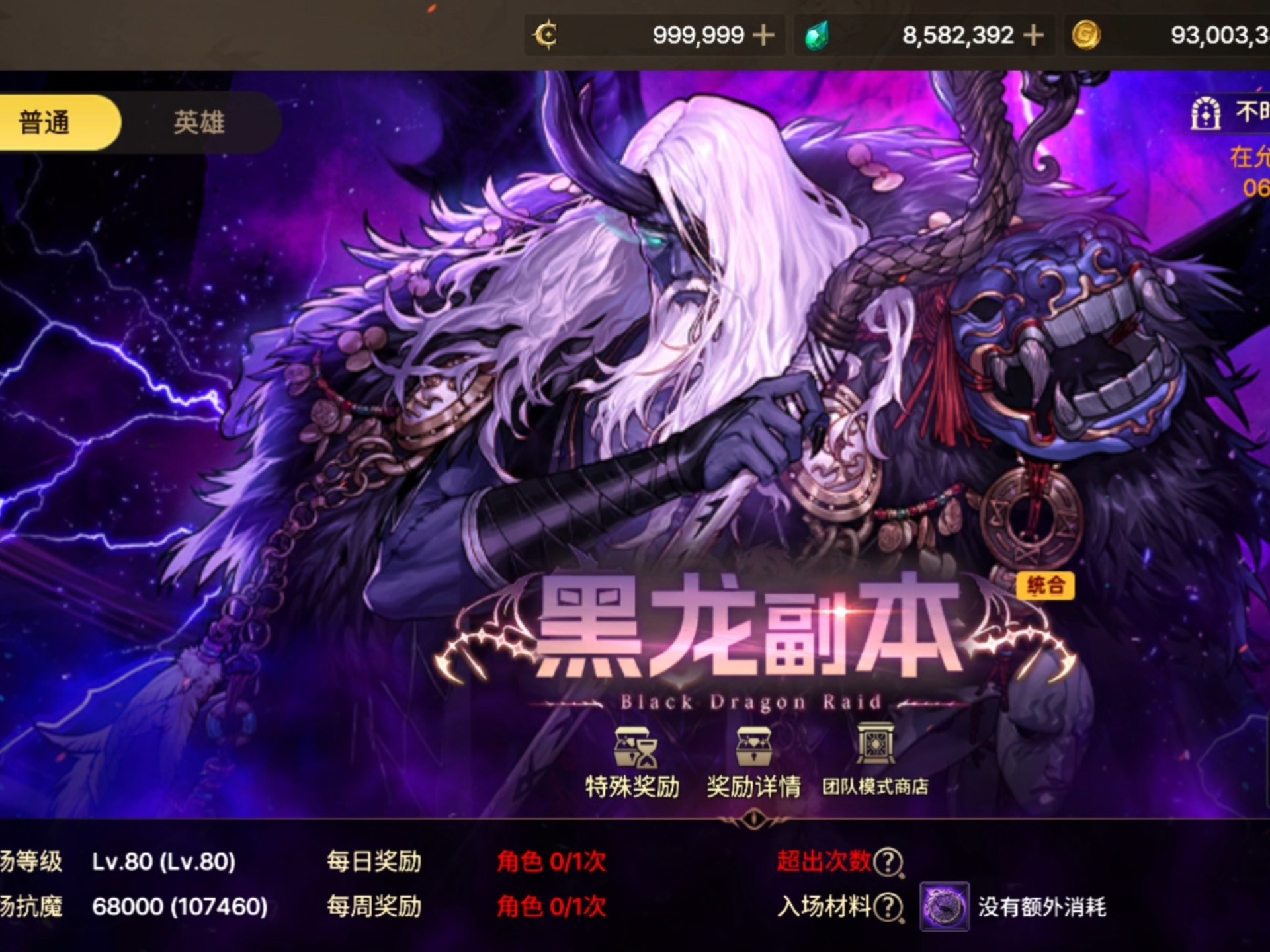 韩服DNF手游官网介绍-第1张图片