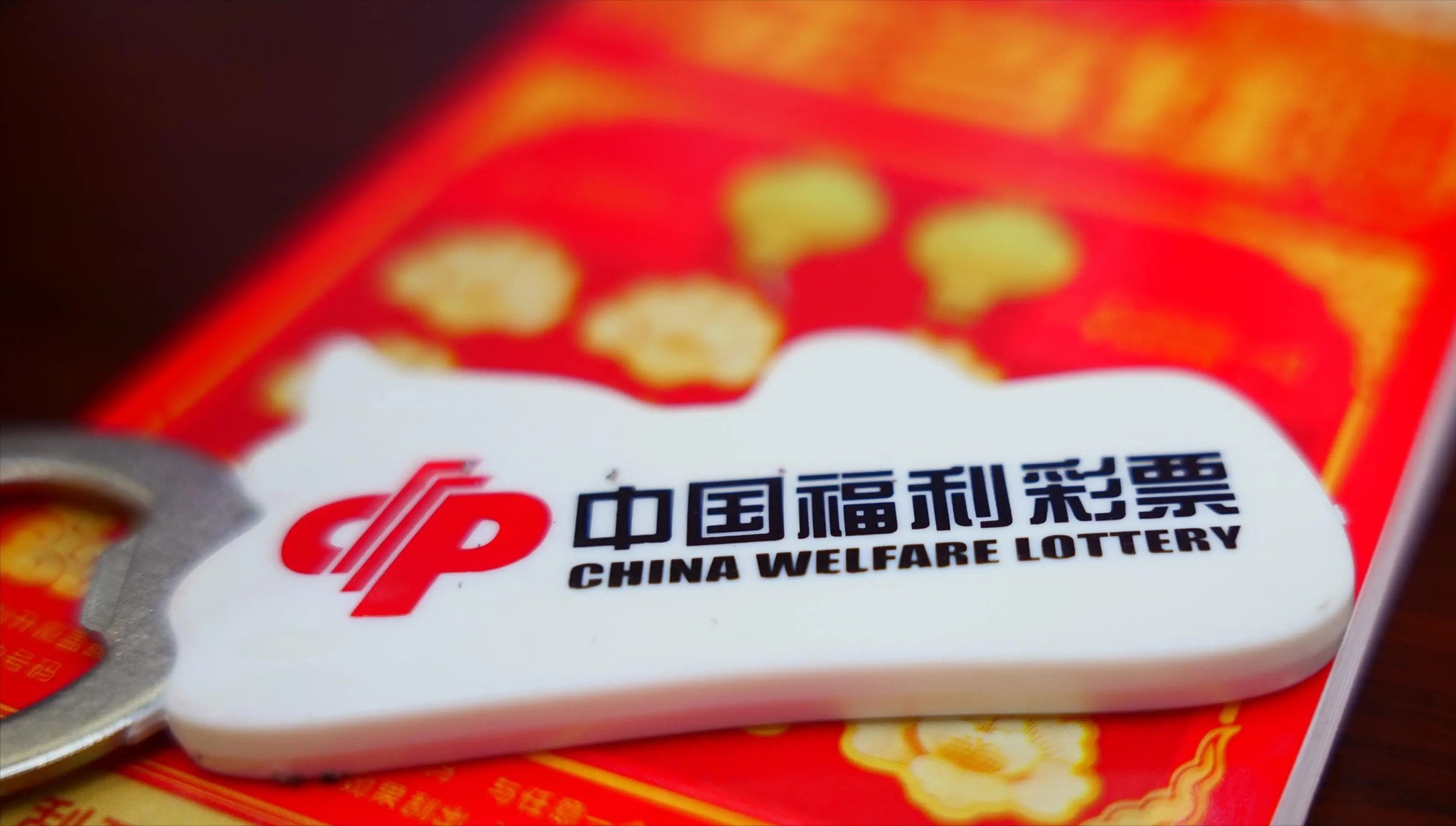 彩票免费预测，揭秘彩票预测的神秘力量-第1张图片