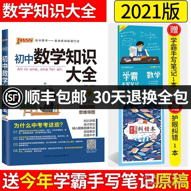 2021正版资料大全完整版
