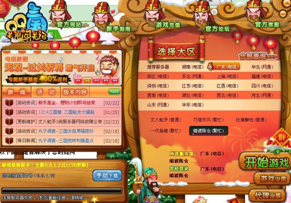 豆花茶楼常来往客户吧