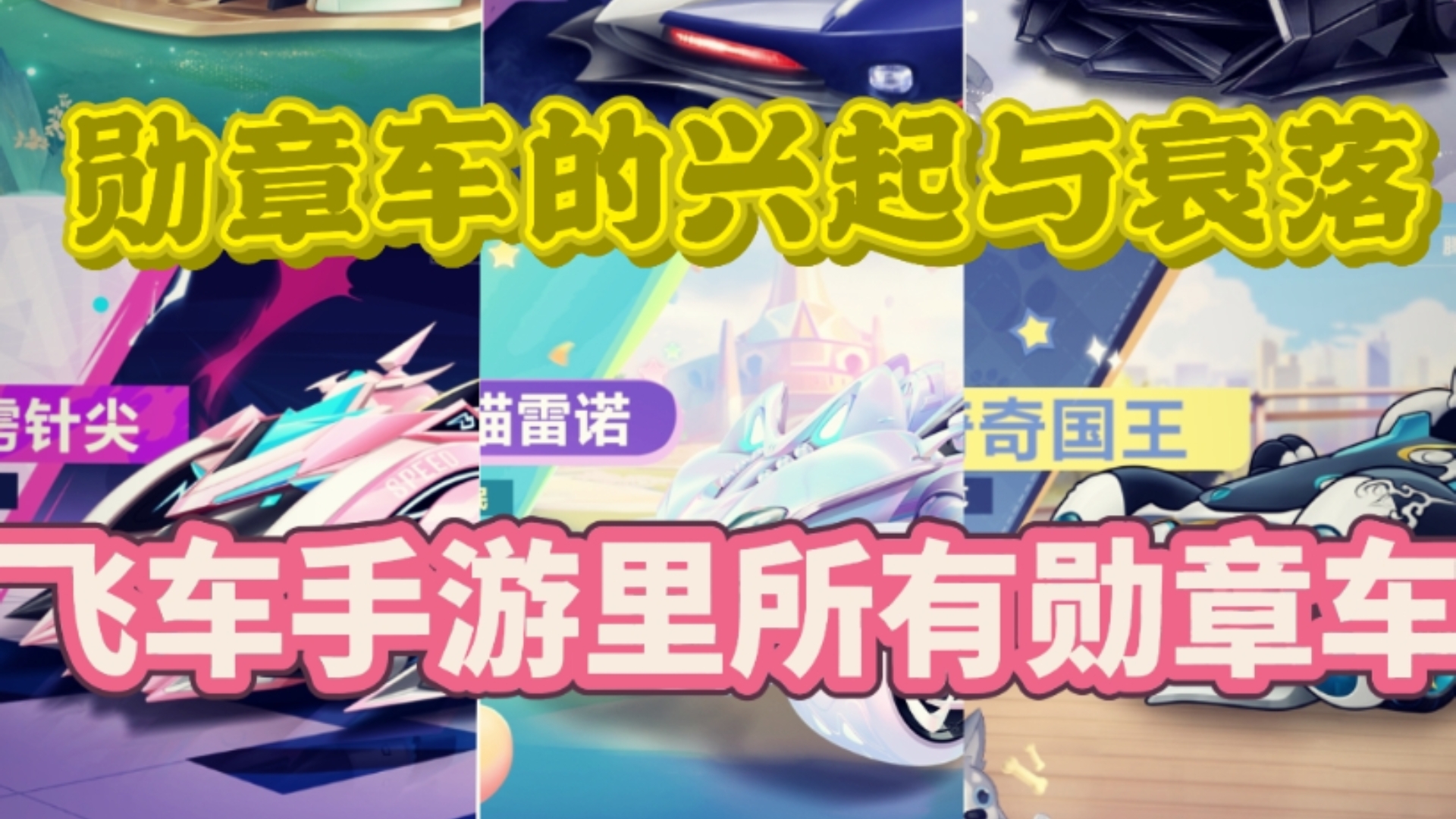 qq飞车针尖黑帮QQ飞车针尖黑帮，极速飙车的新篇章