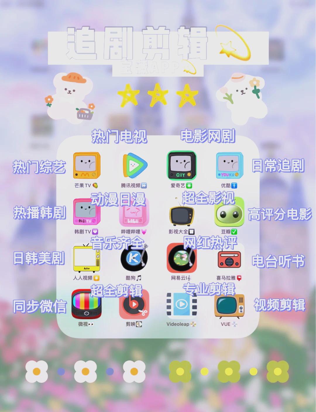 18款禁用软件app免费推荐