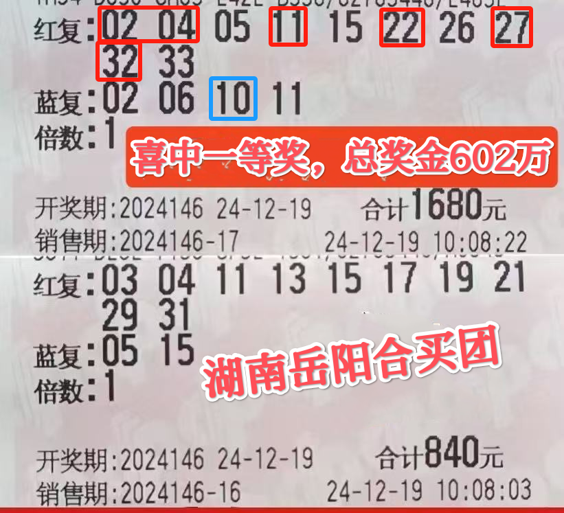 双色球开奖结果42期开奖号码双色球开奖结果揭晓，42号彩票