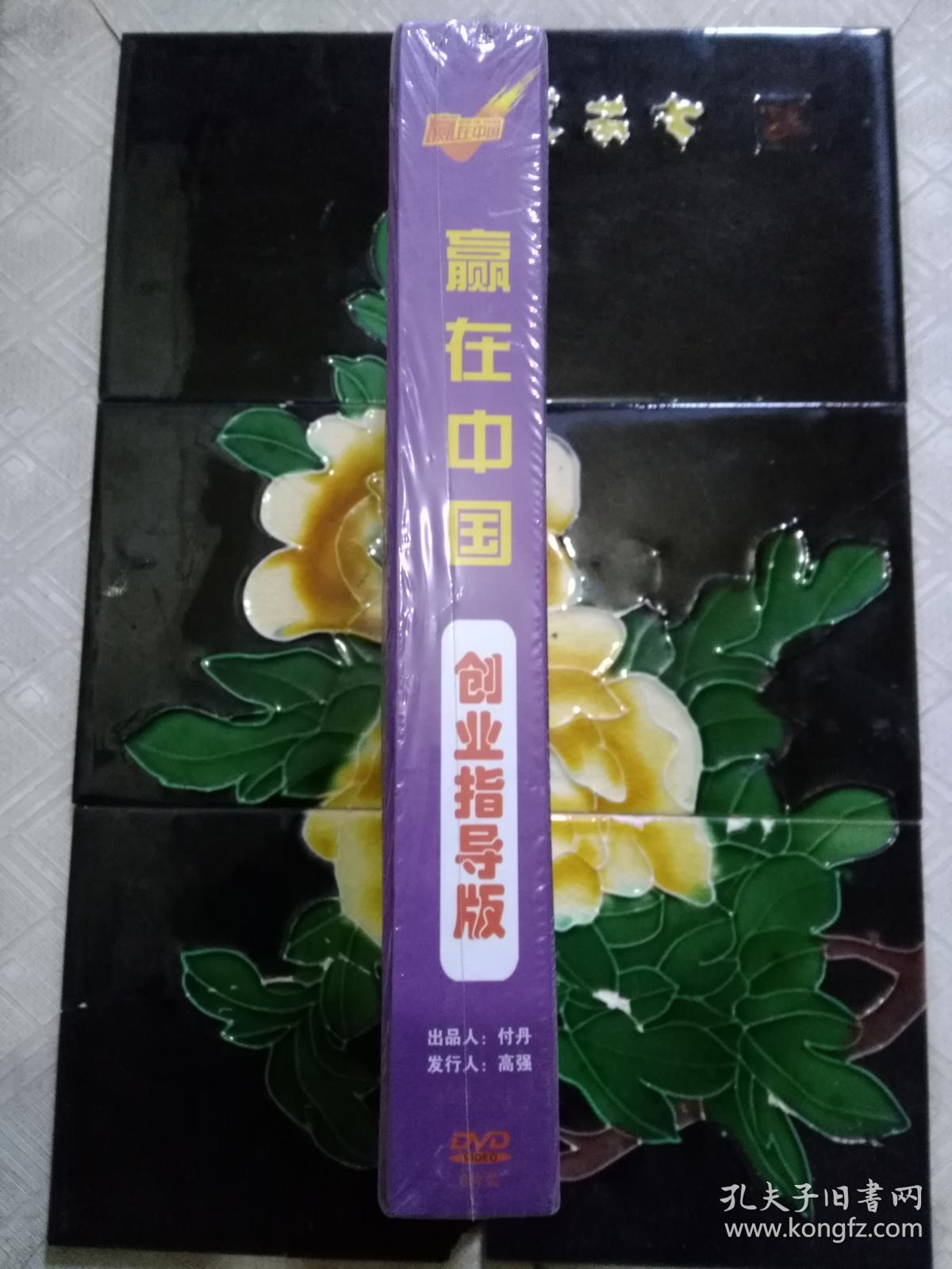 赢在中国下载赢在中国下载，引领数字化新时代