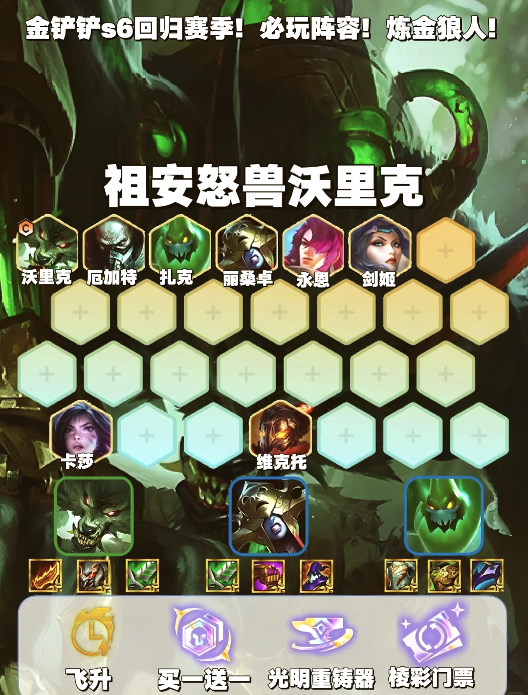火牙狼人沃里克多少钱火牙狼人沃里克传奇