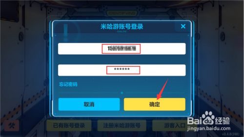 米哈游通行证入口网页版米哈游通行证入口介绍-第1张图片