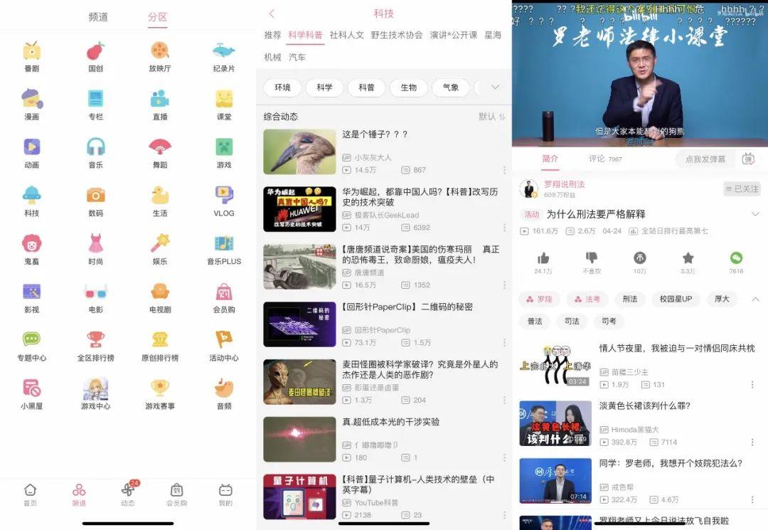 黄台b站直播黄台B站，文化交流的新窗口