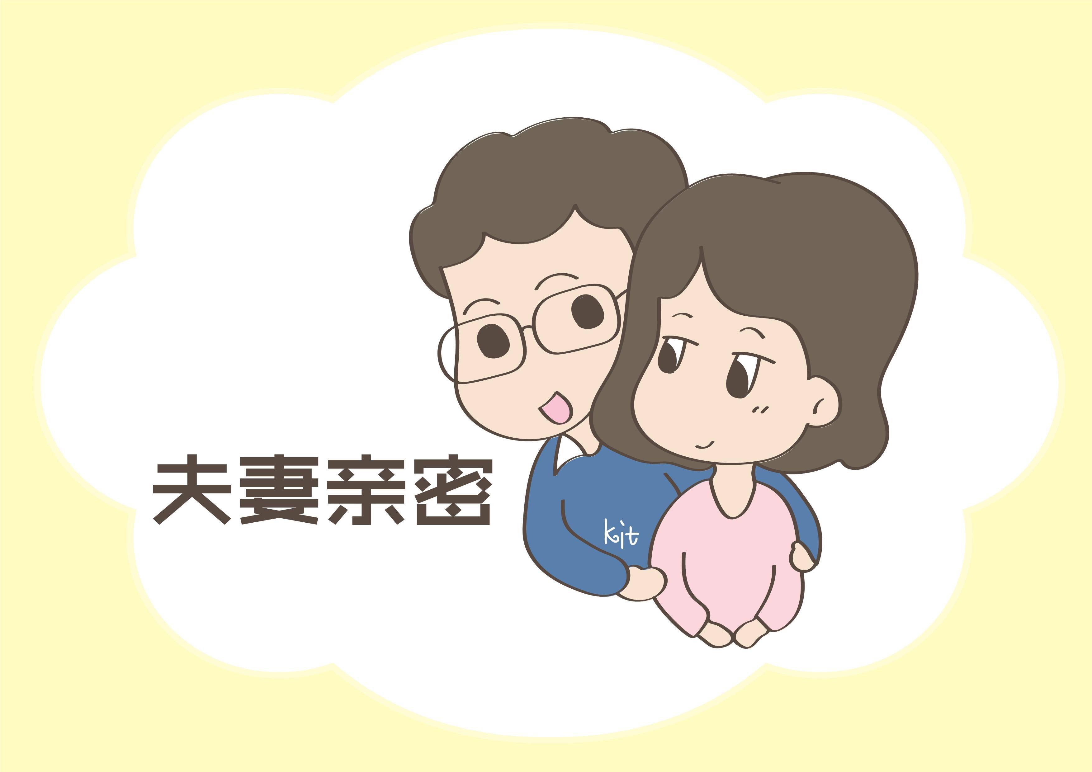 和儿发了关系怀孕了真实的真实的亲密关系与怀孕事件