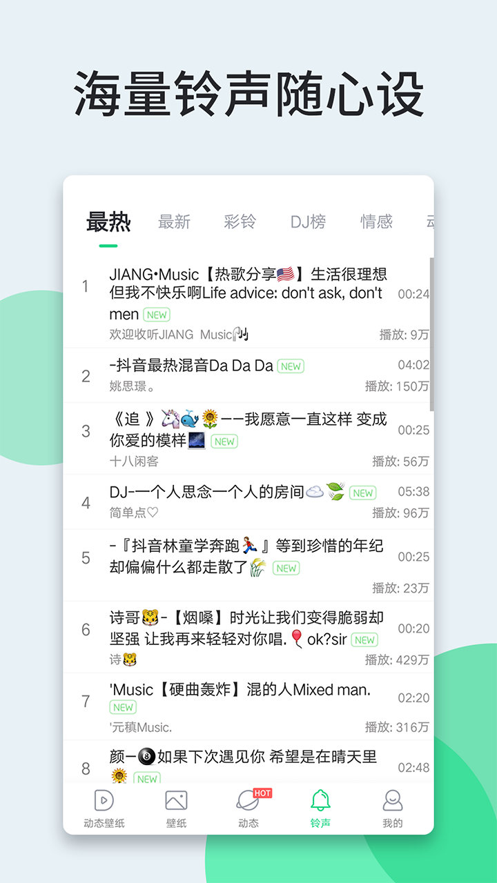 最新彩铃，引领潮流，个性表达-第3张图片
