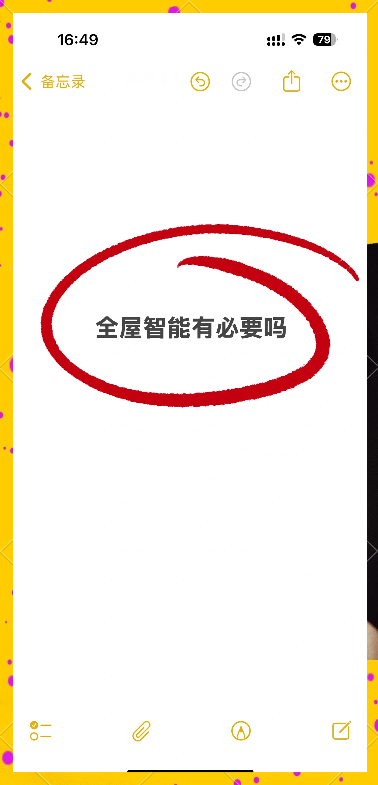 有啊软件，便捷生活的新选择