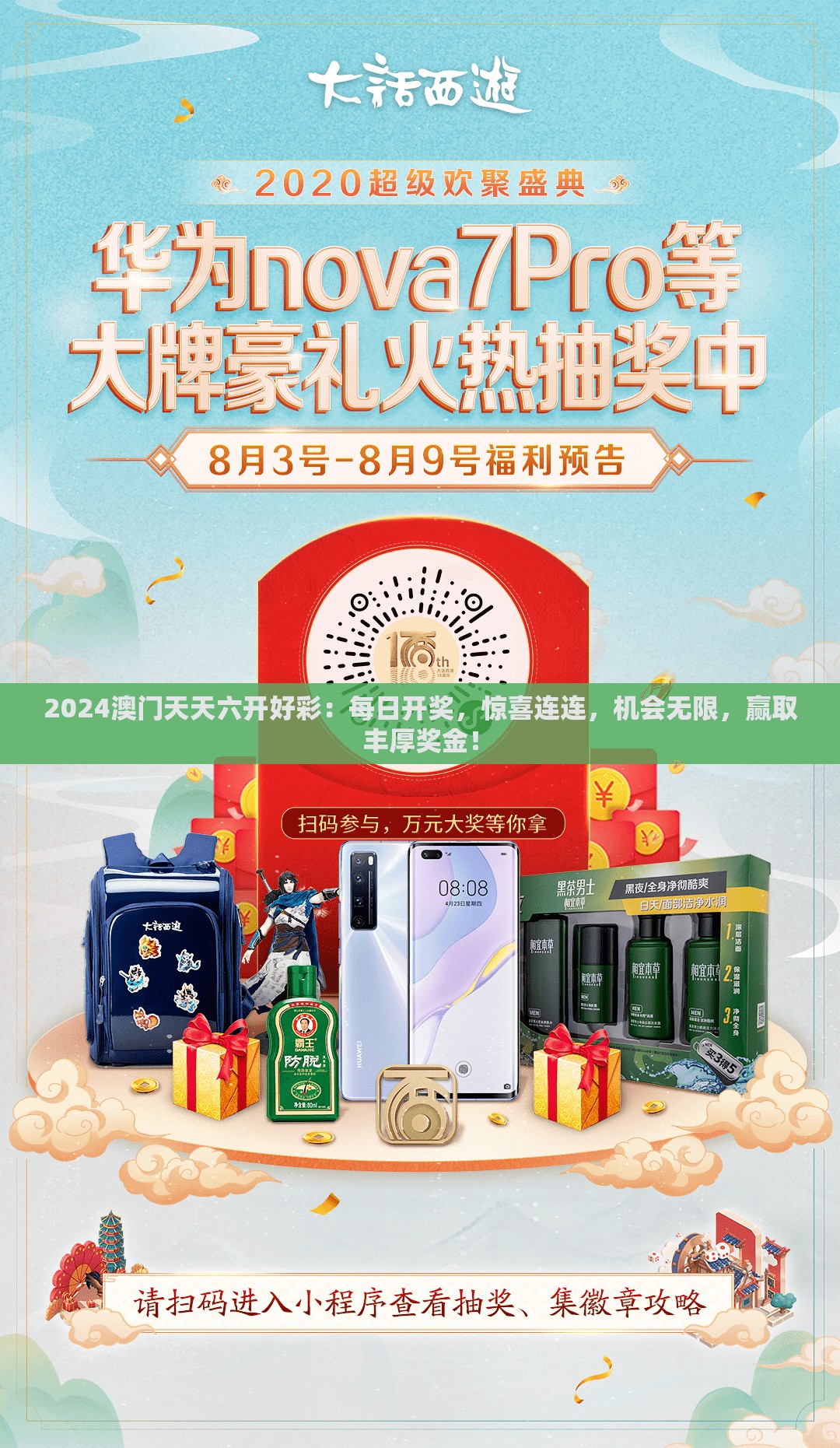 管家婆一肖一码，100%准确之承诺