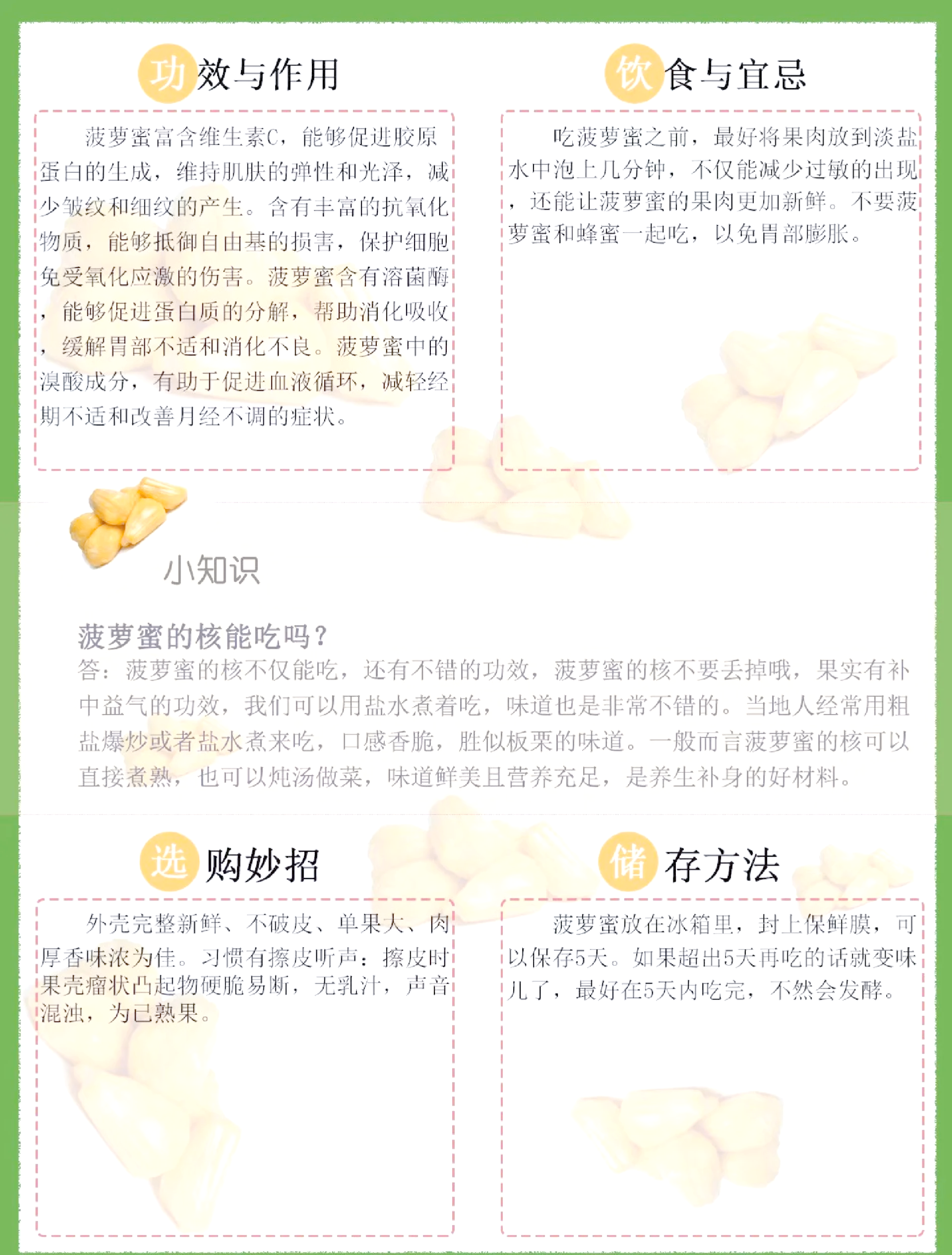 菠萝蜜APP网站介绍
