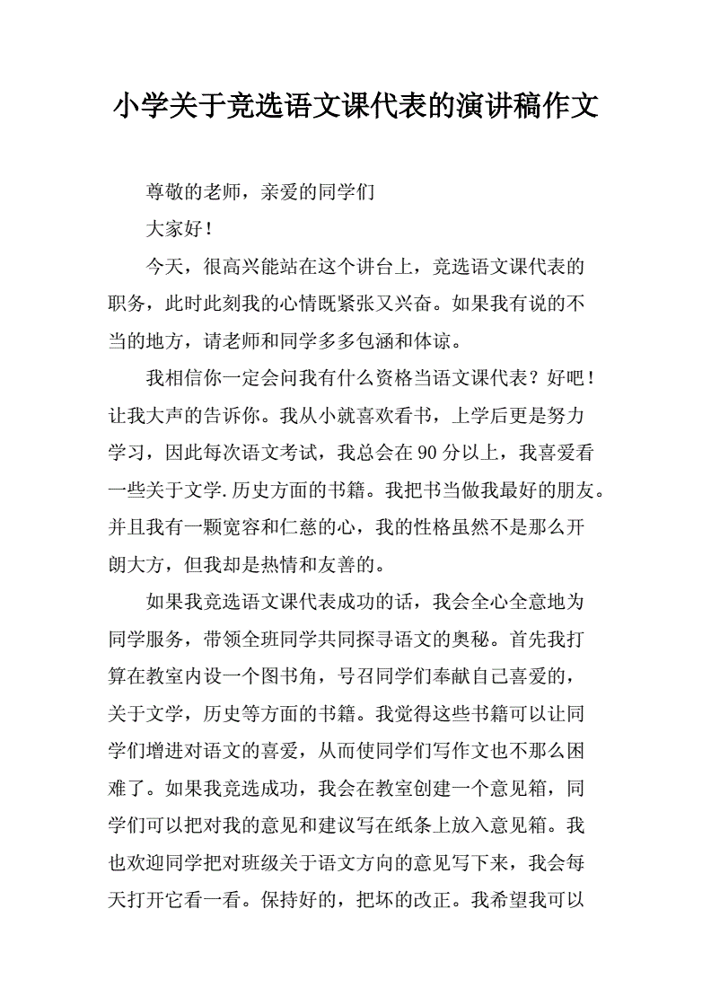 语文课代表让我C她-第2张图片