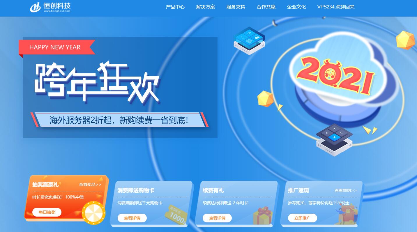 香港vps主机香港VPS，高效稳定的网络解决方案-第2张图片