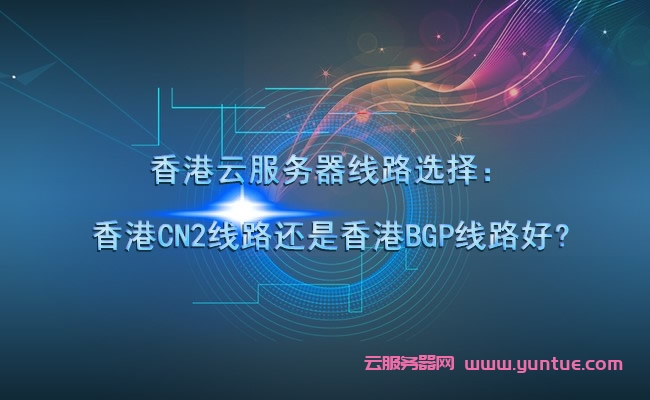 香港vps主机香港VPS，高效稳定的网络解决方案