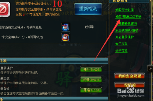 御龙在天怪物等级分布图