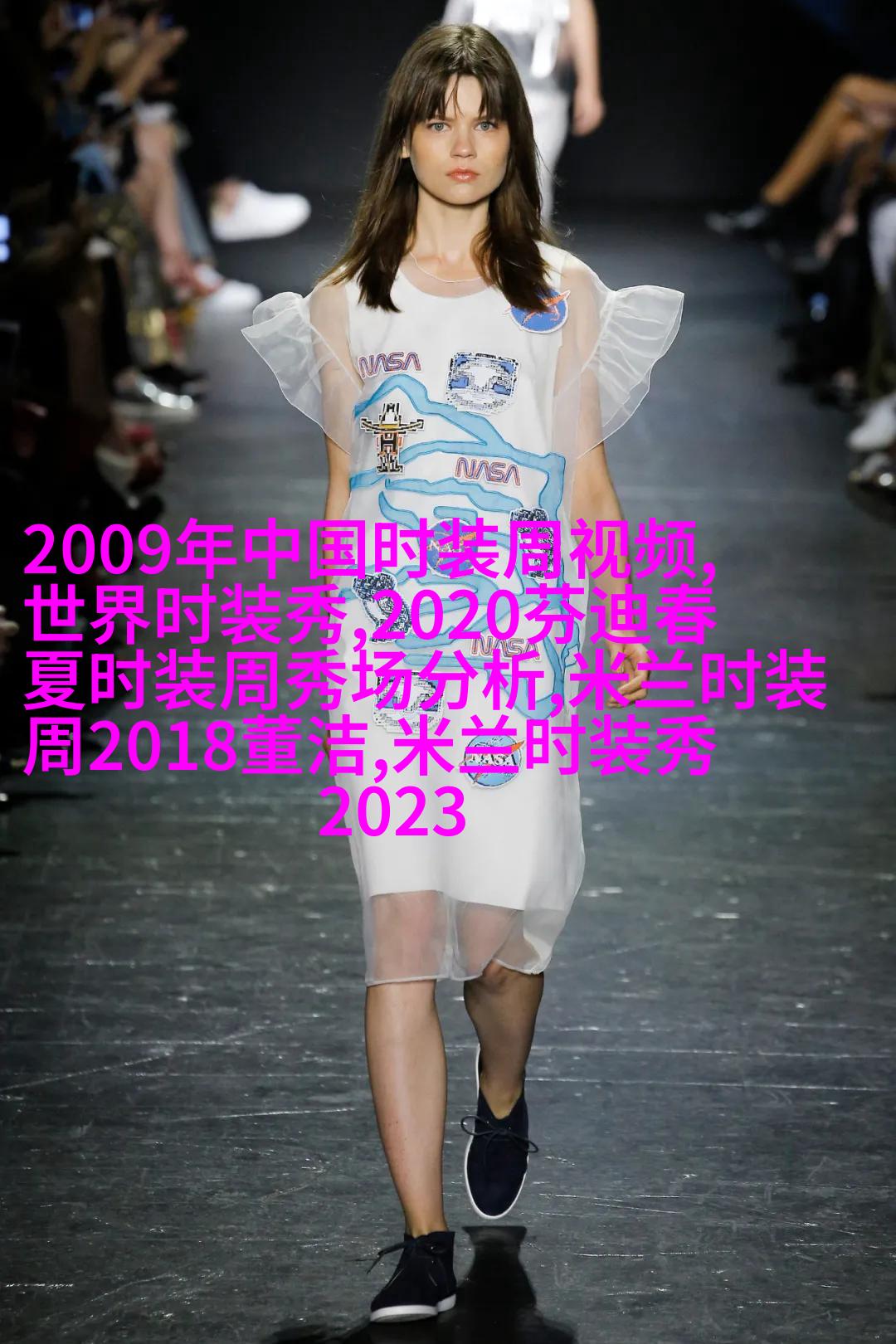 透明时装表演秀透明时装表演秀，时尚与艺术的完美融合