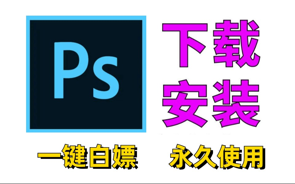 ps联盟下载PS联盟下载，解锁创意与效率的双重魅力-第3张图片
