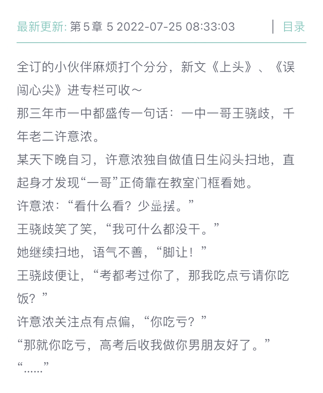 隐婚100分 惹火娇妻嫁一送一隐婚100分，惹火娇妻嫁一送一-第2张图片