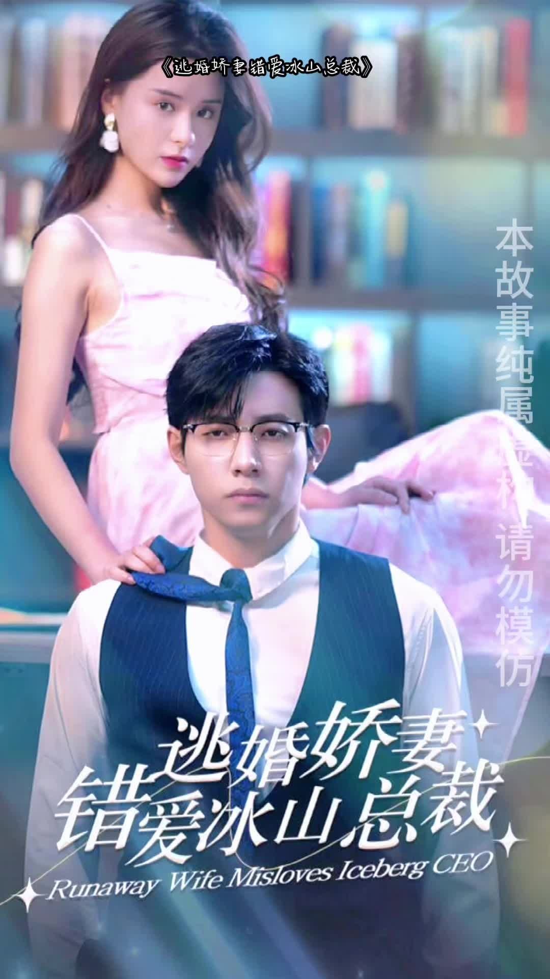 隐婚100分 惹火娇妻嫁一送一隐婚100分，惹火娇妻嫁一送一