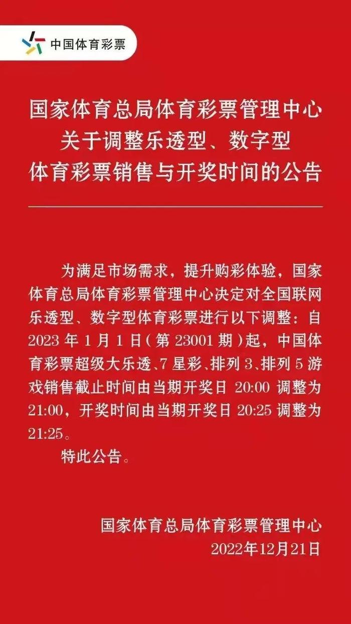 七星彩开奖 直播七星彩开奖直播，彩市新篇章
