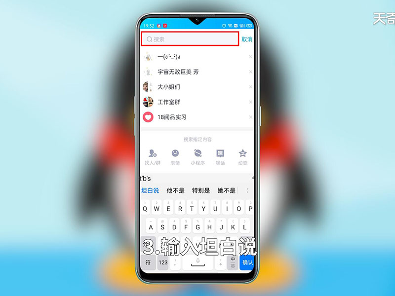 他打开qq他打开QQ，社交新时代的开启