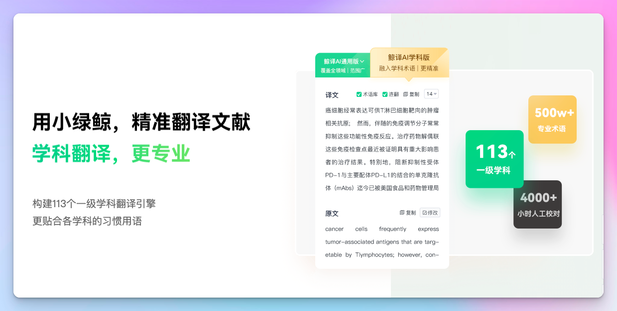 雅虎翻译在线，在线翻译服务的卓越选择-第2张图片