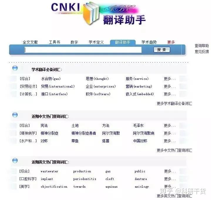 雅虎翻译在线，在线翻译服务的卓越选择-第3张图片