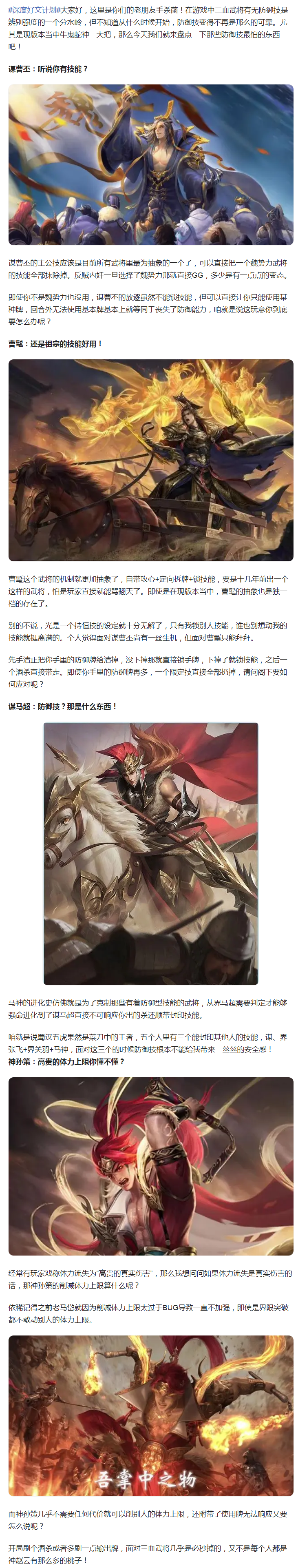 曹丕技能详细介绍曹丕技能概述