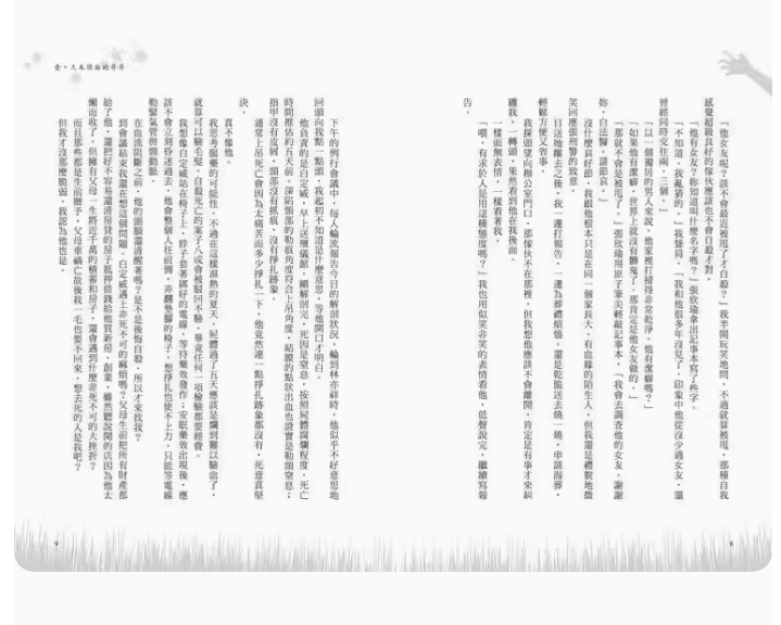 见鬼事务所见鬼事务所，揭开神秘面纱-第1张图片
