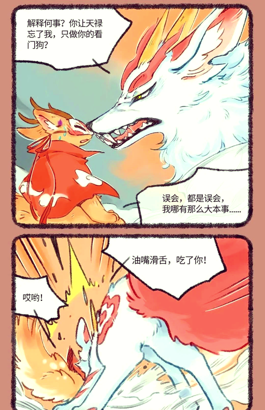 四不像图片大全真实揭秘-第2张图片