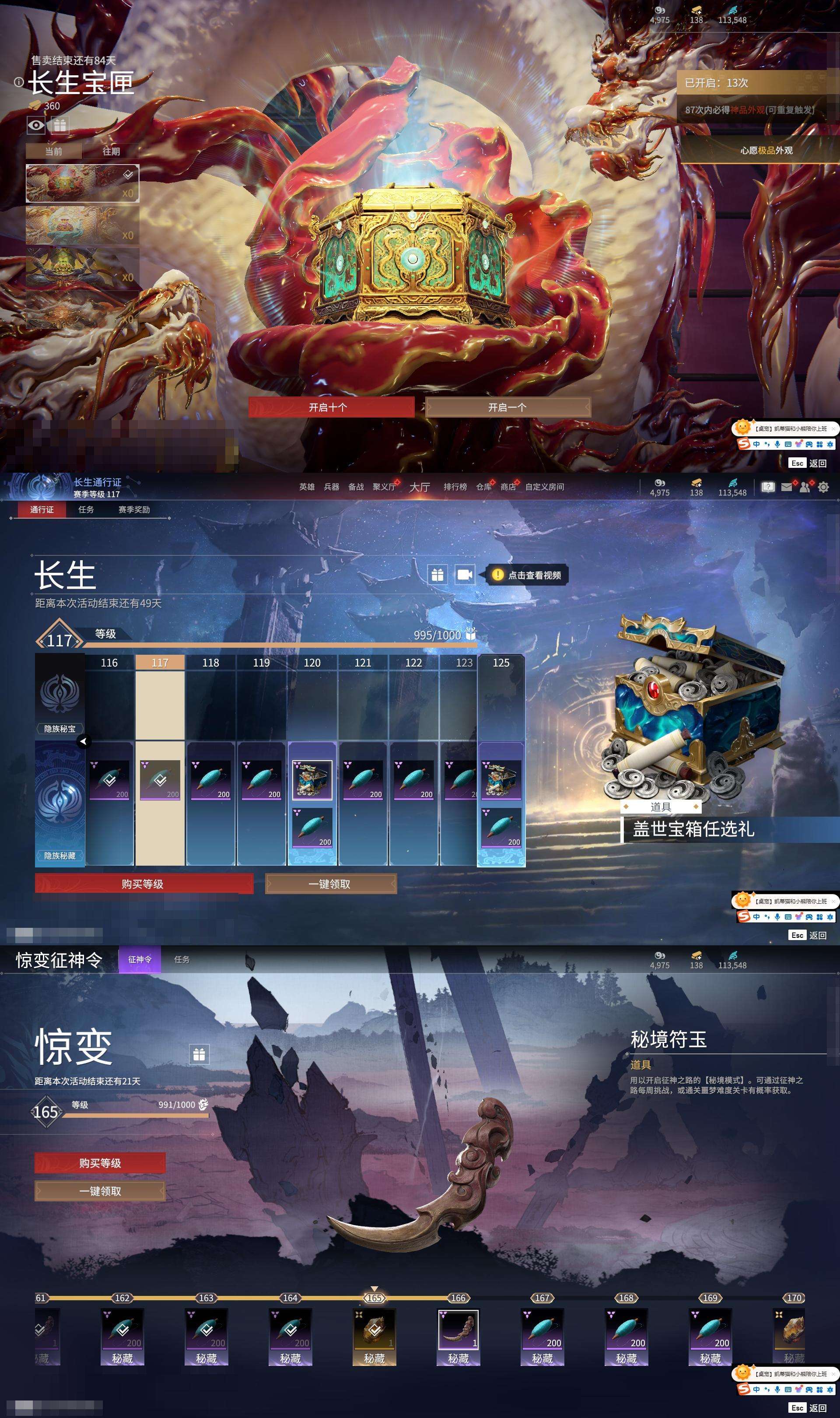 龙将140级金将性价比龙将130级金将，荣耀与实力的巅峰-第1张图片