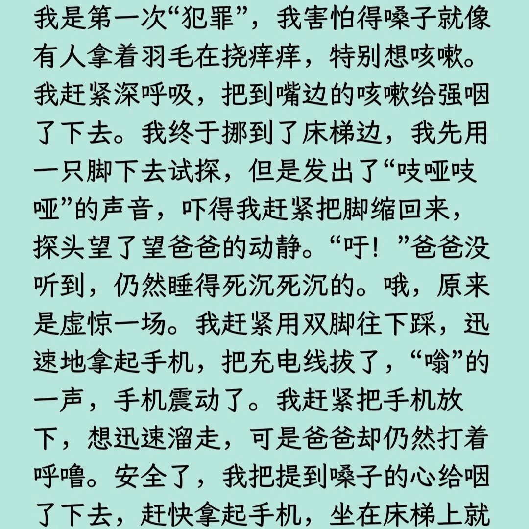 塞跳d不能掉出来检查影视塞跳D不能掉出来上学作文-第1张图片