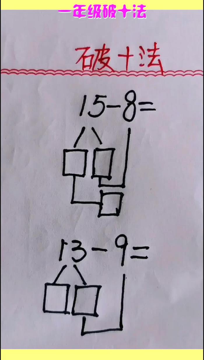 我破了一个小学生-第2张图片