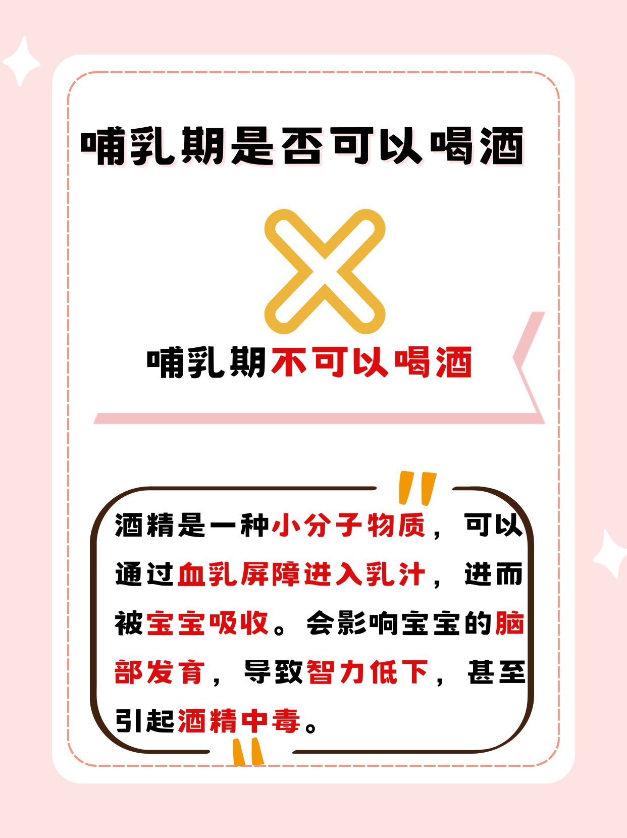 边吃奶边睡觉的危害边吃奶边爱爱好爽