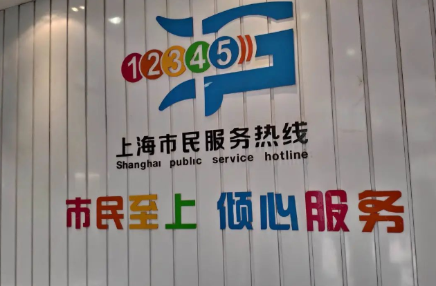 金陵热线金陵热线，城市服务的新名片-第1张图片