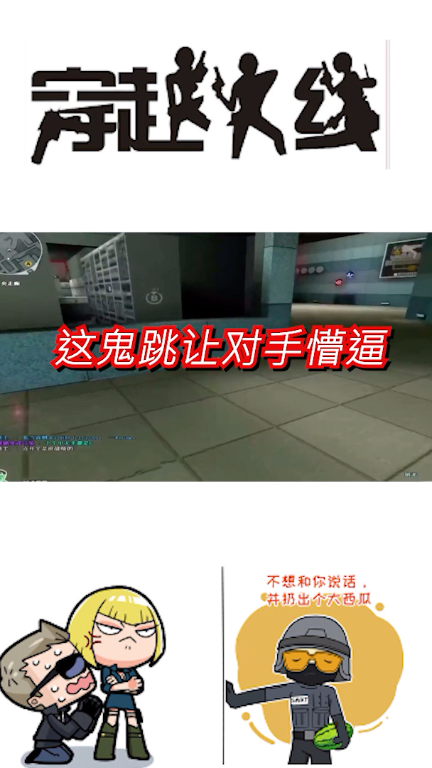 怎么鬼跳怎么鬼跳