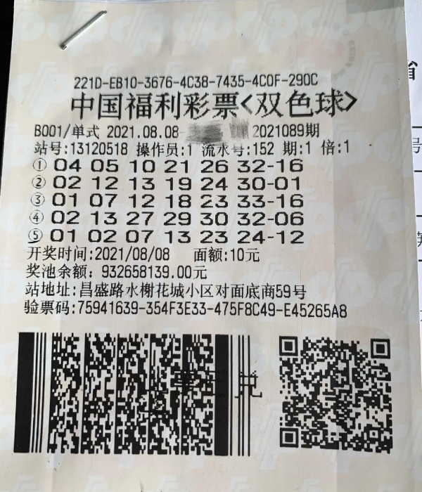 中彩网双色球，彩票新体验