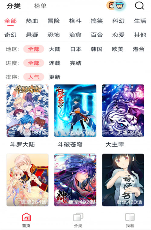 歪歪漫画韩漫首页登录入口页面介绍