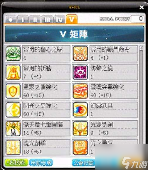 冒险岛恶魔猎手技能冒险岛恶魔猎手技能攻略