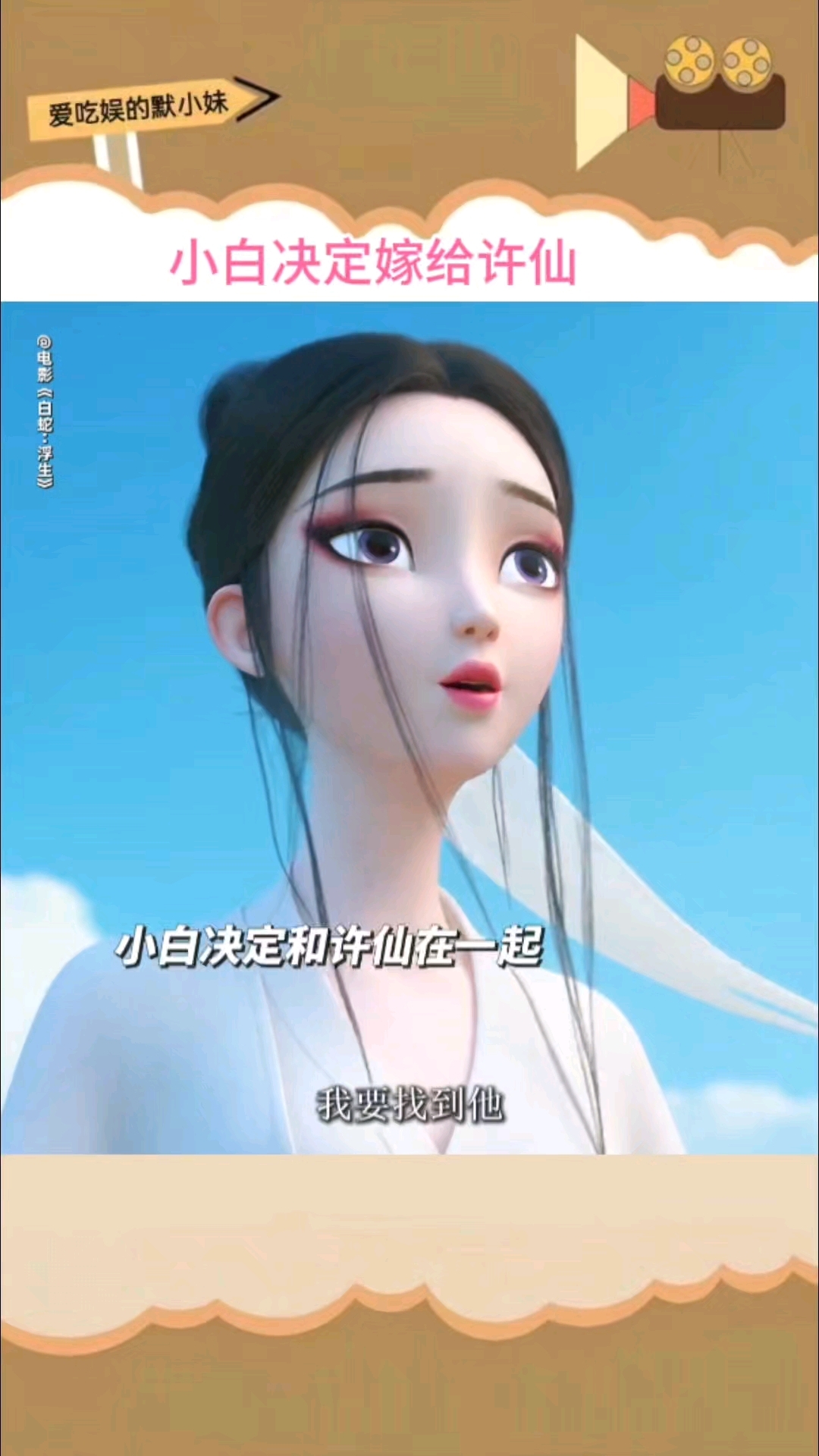许仙当着白娘子曹小青许仙当着白娘子曹小青-第1张图片